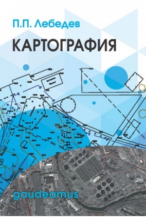 Buchcover: Kartografija