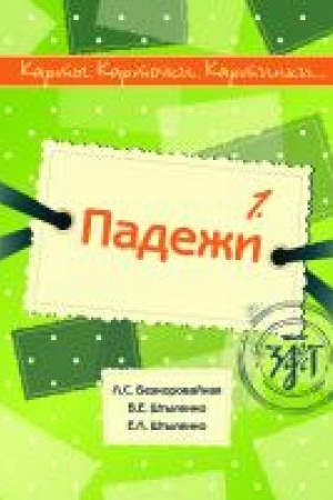 Cover: Karty, kartochki, kartinki... Vyp. 1. . 2-e izd., ispr.