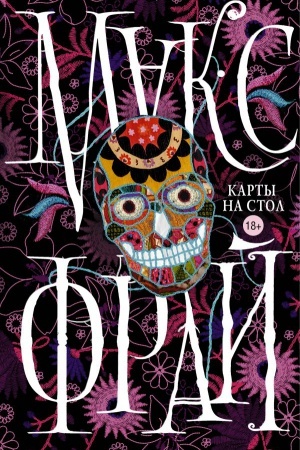 Buchcover: Karty na stol