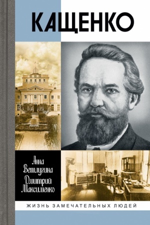 Cover: Kashhenko