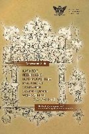 Buchcover: Katalog pevčeskich notirovannych rukopisej sobranija Soloveckogo monastyrja (XV–XVIII vv.): iz fonda Otdela rukopisej Rossijskoj nacional′noj biblioteki