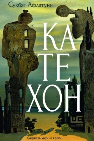 Buchcover: Katechon