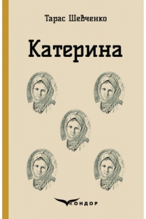 Cover: KATERYNA. Vybrani tvory