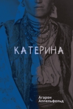 Обложка: КАТЕРИНА