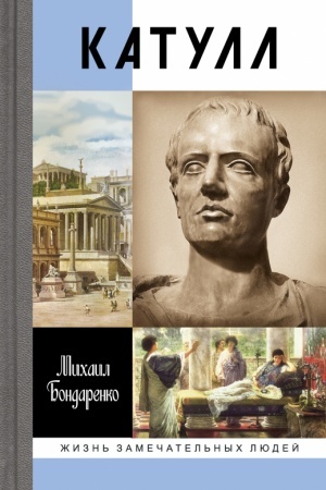 Buchcover: Katull