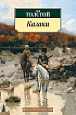 Cover: Kazaki