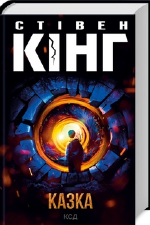 Cover: Kazka