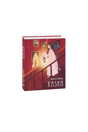 Cover: Kazky