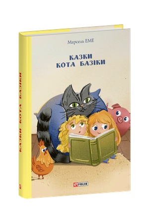 Cover: Kazky kota Baziky
