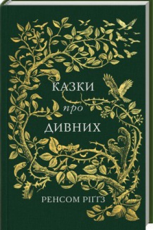 Cover: Kazky pro dyvnych