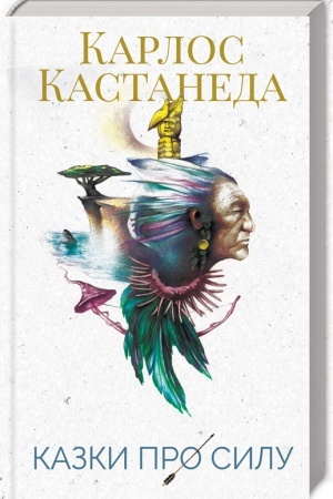 Buchcover: Kazky pro sylu
