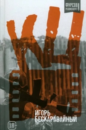 Buchcover: KC