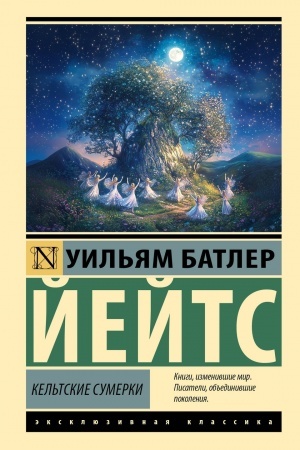 Buchcover: Kel′tskie sumerki