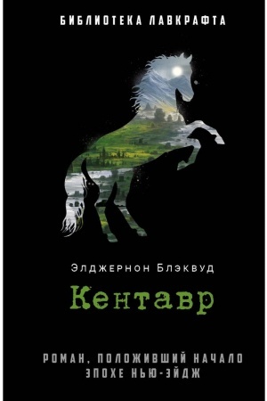 Buchcover: Kentavr