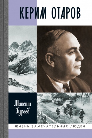 Buchcover: Kerim Otarov