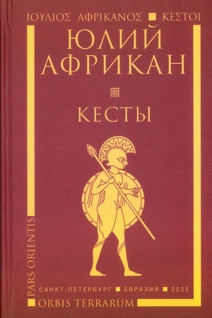 Cover: Kesty