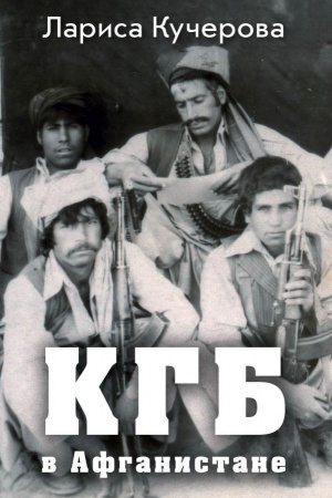 Buchcover: KGB v Afganistane