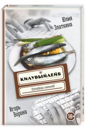 Buchcover: Kiluvyjlejb