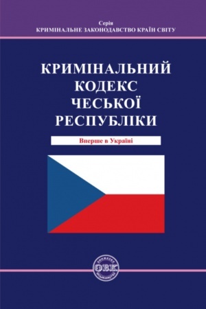 Buchcover: Kyminal′nyj kodeks Čes′koï respubliky
