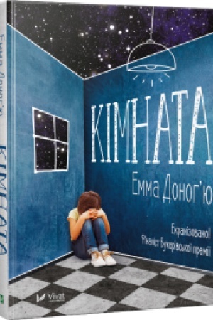 Buchcover: Kimnata