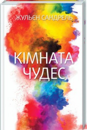 Cover: Kimnata chudes
