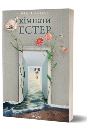 Buchcover: Kimnaty Ester