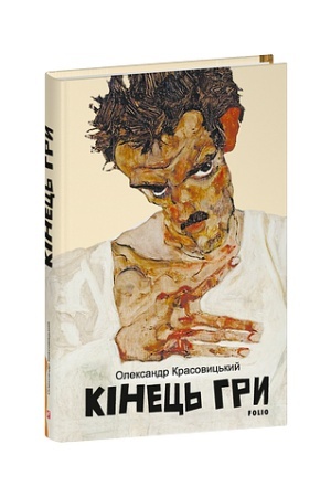 Buchcover: Kinec′ hry