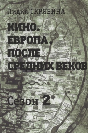 Buchcover: Kino. Evropa.Posle Srednich vekov.