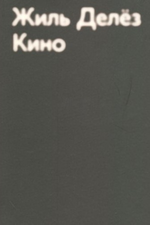 Cover: Kino