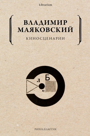Cover: Kinoscenarii
