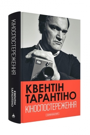 Buchcover: Kinosposterežennja