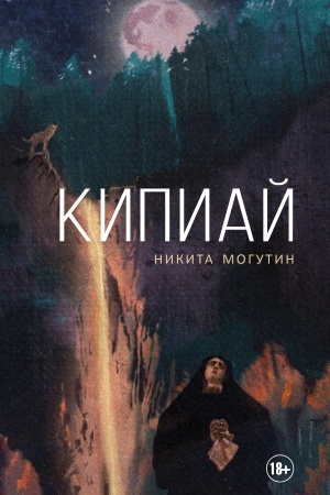 Buchcover: Kipiaj