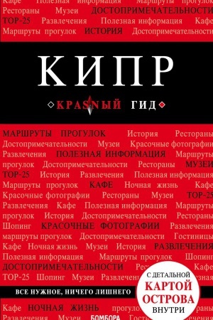 Buchcover: Kipr. 5-e izd., ispr. i dop.