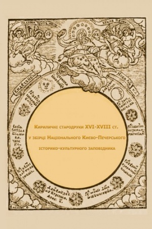 Buchcover: Kyrylyčni starodruky CHVI-XVIII st. u zbirci Nacional′noho Kyjevo- Pečers′koho istoryko-kul′turnoho zapovidnyka