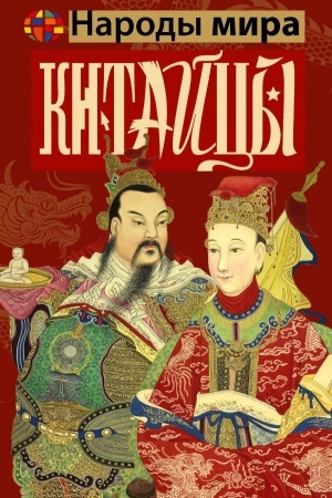 Cover: Kitajcy