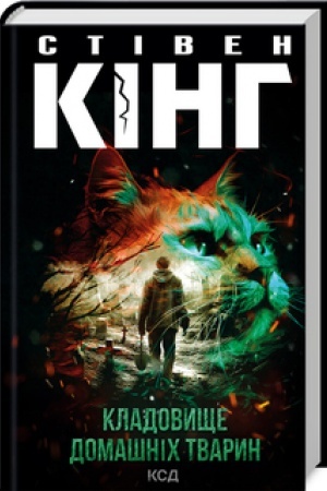 Cover: Kladovysche domashnich tvaryn (nov.oform)