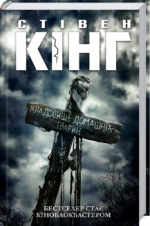 Cover: Kladovysche domashnich tvaryn(kinoobkladynka)