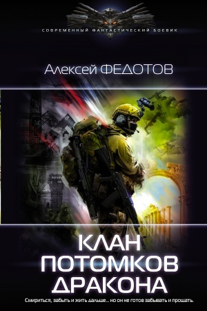 Cover: Klan potomkov Drakona