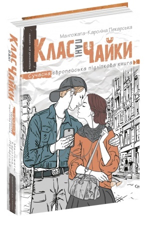 Cover: Klas pani CHayky