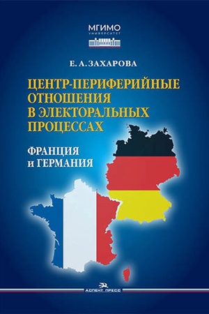 Buchcover: Klassičeskie političeskie ideologii XVIII–XX vv.Učebnoe izd.