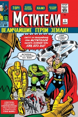 Buchcover: Klassika Marvel. Mstiteli