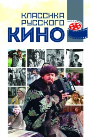Buchcover: Klassika russkogo kino