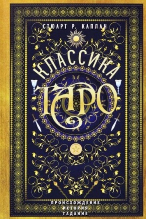 Buchcover: Klassika Taro. Proischoždenie, istorija, gadanie