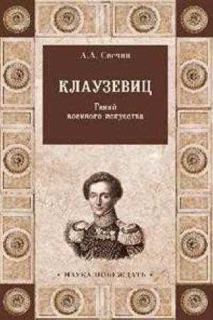 Buchcover: Klauzevic.Genij voennogo iskusstva