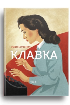 Buchcover: Klavka