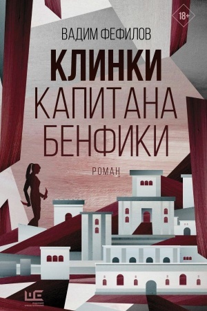 Buchcover: Klinki kapitana Benfiki