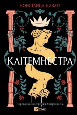 Cover: Klitemnestra