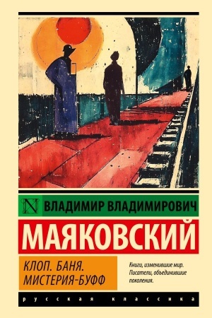 Cover: Klop. Banya. Misteriya-buff