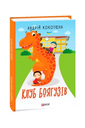 Cover: Klub Boyahuziv