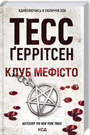 Cover: Klub Mefisto